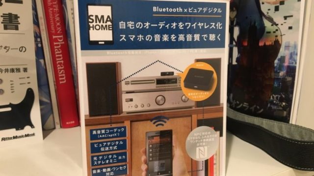 LBT-AVWAR700,オーディオ,ワイヤレス,Bluetooth,エレコム,無線