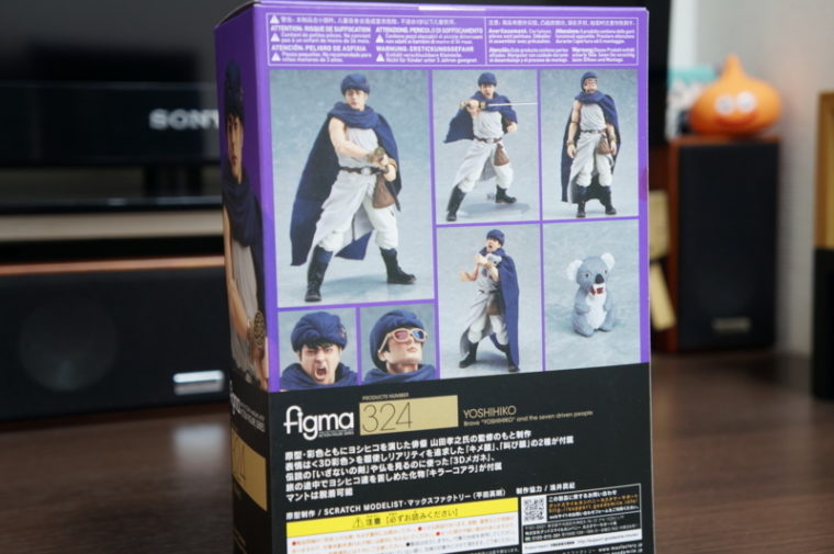 勇者ヨシヒコ,フィギュア,figma,レビュー