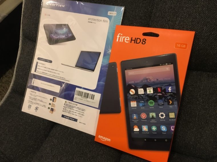 Fire HD8　開封レビュー