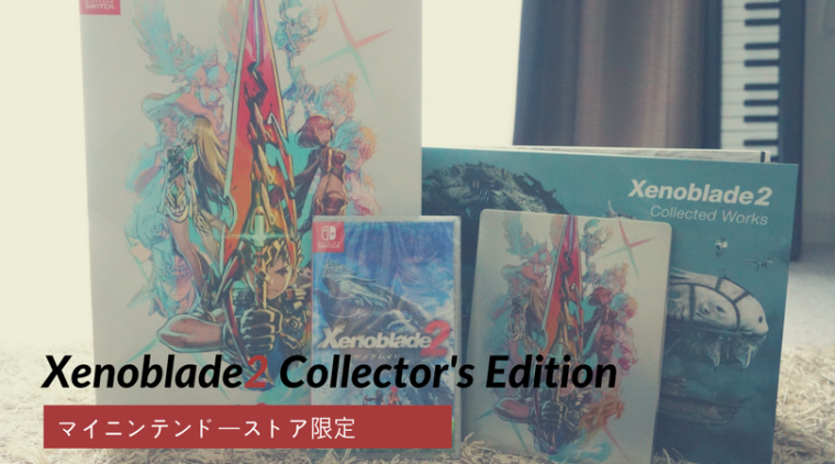 マイニンテンドーストア限定】Xenoblade2 Collector's Edition（ゲーム