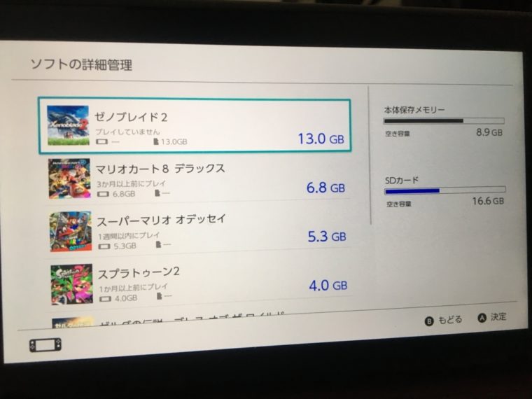 ニンテンドースイッチ、スイッチ、容量不足、本体容量、SDカード、おすすめ