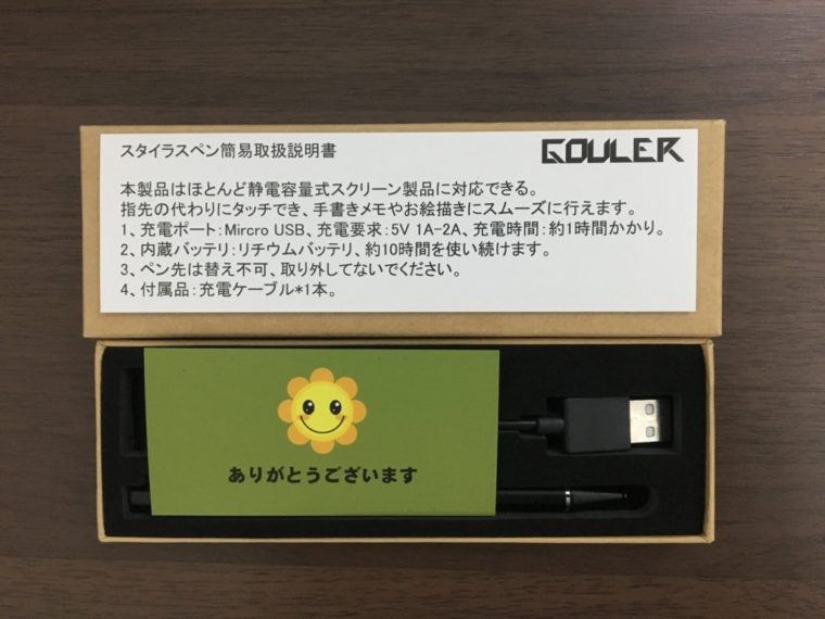 タッチペン、おすすめ、充電式、ゲーム、iPhone