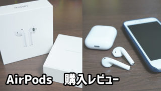 AirPods、ワイヤレスイヤホン、イヤホン、イヤーポッズ