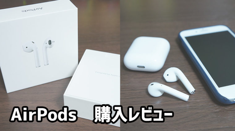 AirPods、ワイヤレスイヤホン、イヤホン、イヤーポッズ