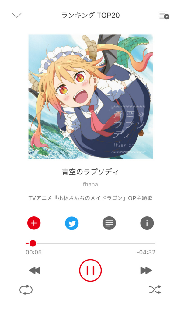 アニュータ、感想、レビュー、聴き放題、アニソン