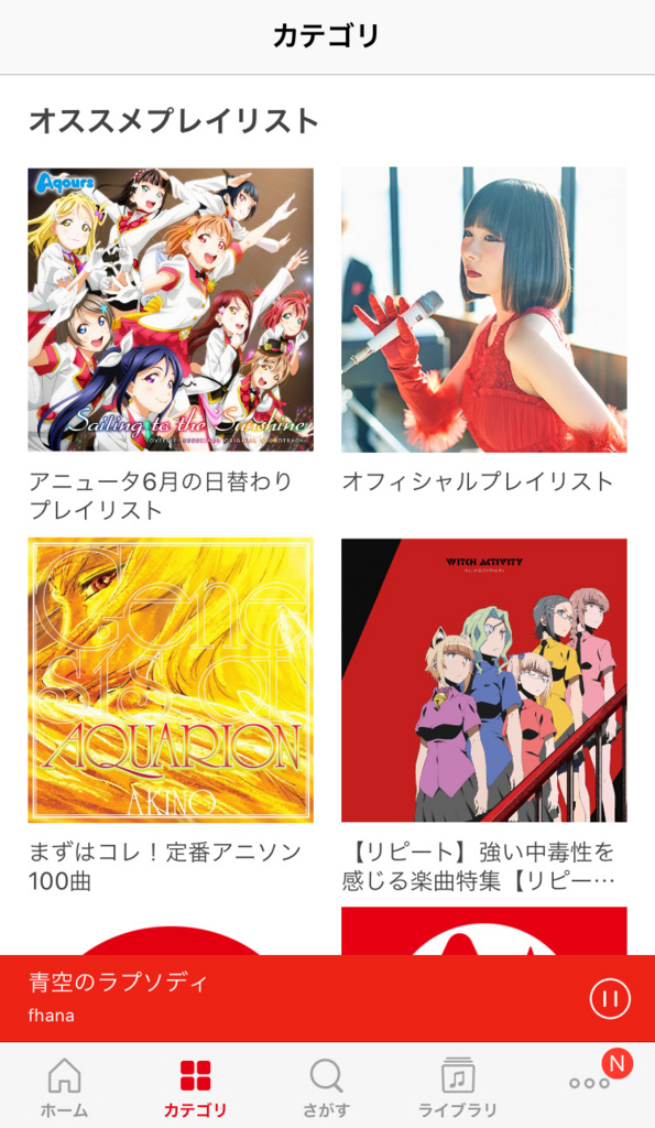 アニュータ、感想、レビュー、聴き放題、アニソン