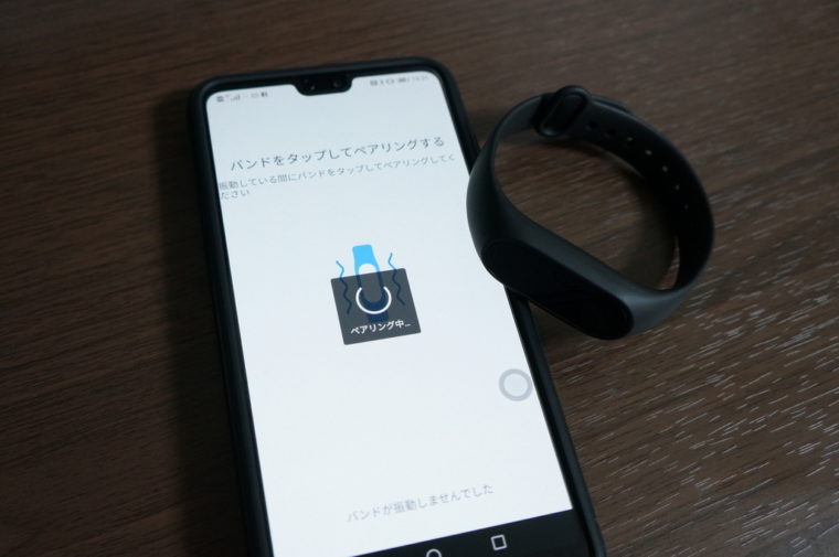 スマートウォッチ,安価,安い,Xiomi,Xiaomi Mi Band 2