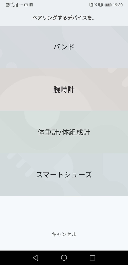 スマートウォッチ,安価,安い,Xiomi,Xiaomi Mi Band 2