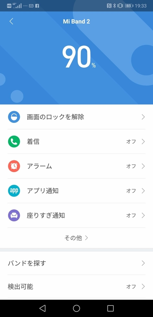 スマートウォッチ,安価,安い,Xiomi,Xiaomi Mi Band 2
