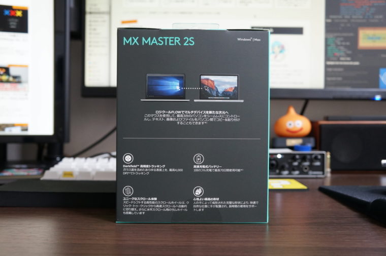 MX Master 2S,ロジクール,マウス,おすすめ,win,mac