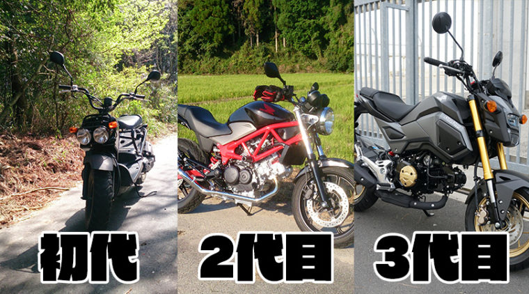 納車,バイク,HONDA,GROM,レビュー,インプレッション